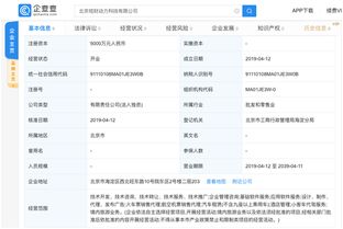 滴滴布局科技新賽道 桔財(cái)動(dòng)力子公司成立，注冊(cè)資本5000萬(wàn)元專(zhuān)注軟件開(kāi)發(fā)與技術(shù)轉(zhuǎn)讓