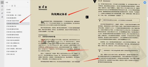 應(yīng)用層軟件開(kāi)發(fā)教父親授重構(gòu)之道 資深程序員必備專(zhuān)業(yè)技能與技術(shù)轉(zhuǎn)讓實(shí)踐