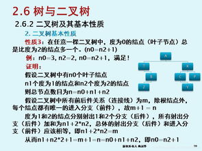 軟件技術(shù)基礎(chǔ)與開(kāi)發(fā) 第12章 第2節(jié) 樹(shù)與二叉樹(shù)在軟件開(kāi)發(fā)及技術(shù)轉(zhuǎn)讓中的應(yīng)用
