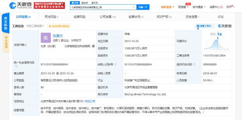 騰訊關(guān)聯(lián)企業(yè)入股破曉互動(dòng)，強(qiáng)化游戲產(chǎn)業(yè)戰(zhàn)略布局
