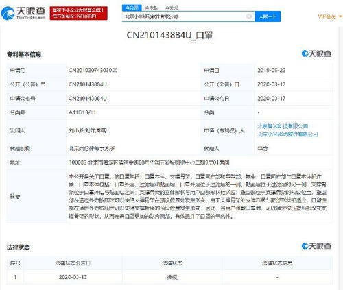 小米口罩專利授權(quán) 以技術(shù)創(chuàng)新優(yōu)化氣密性，拓展軟件與轉(zhuǎn)讓新維度