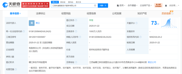 軟通動(dòng)力在江西成立技術(shù)服務(wù)公司，拓展軟件開發(fā)與技術(shù)轉(zhuǎn)讓業(yè)務(wù)版圖